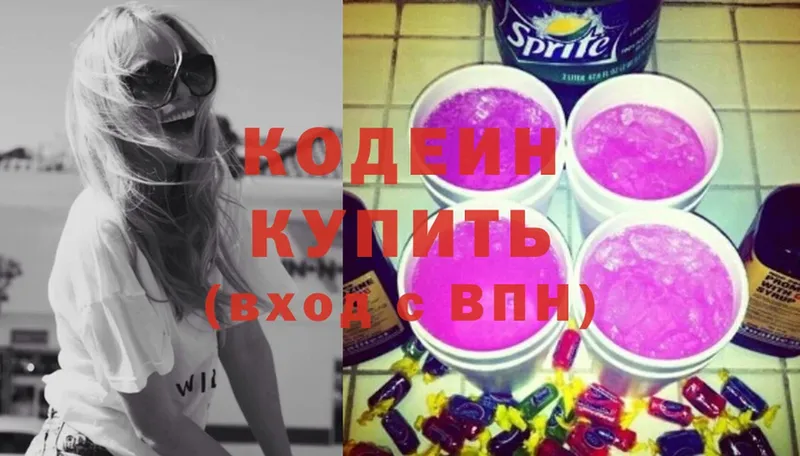 Codein Purple Drank  Заречный 