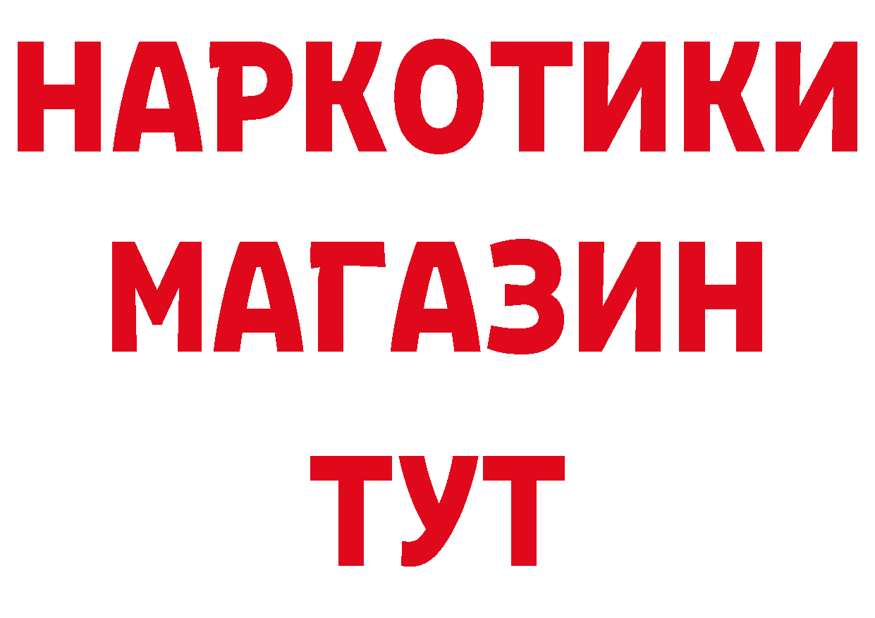 ГЕРОИН Афган ссылка нарко площадка гидра Заречный